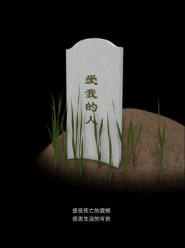 墓碑免费版